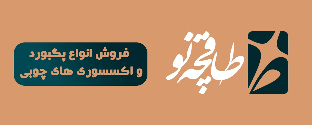 heder-taghcheno.com_01
